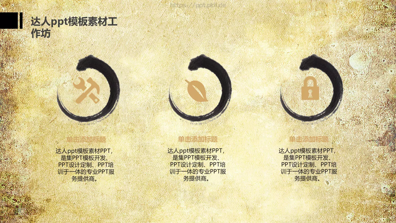 年终总结PPT模板 第 6 页预览图