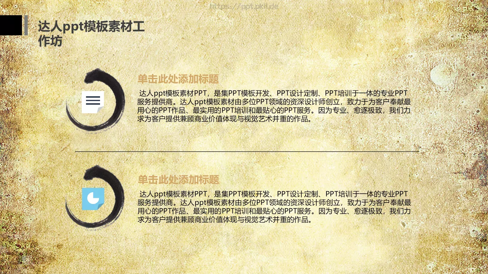 年终总结PPT模板 第 5 页预览图