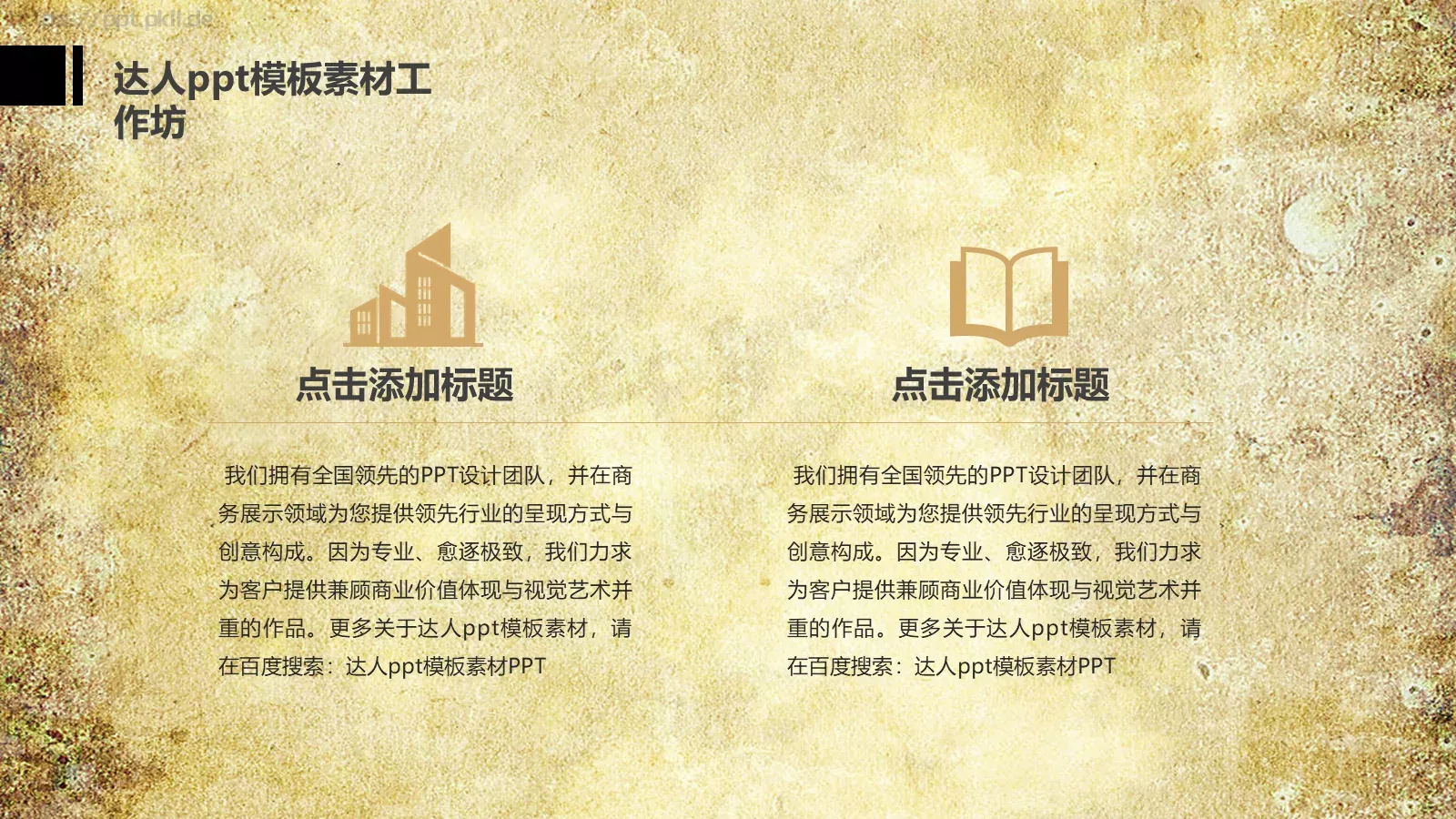 年终总结PPT模板 第 7 页预览图