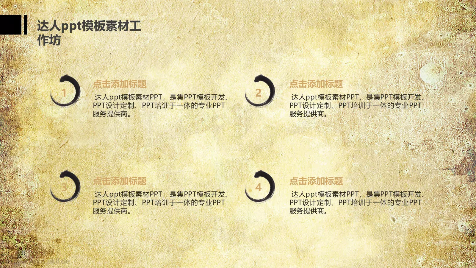 年终总结PPT模板 第 9 页预览图
