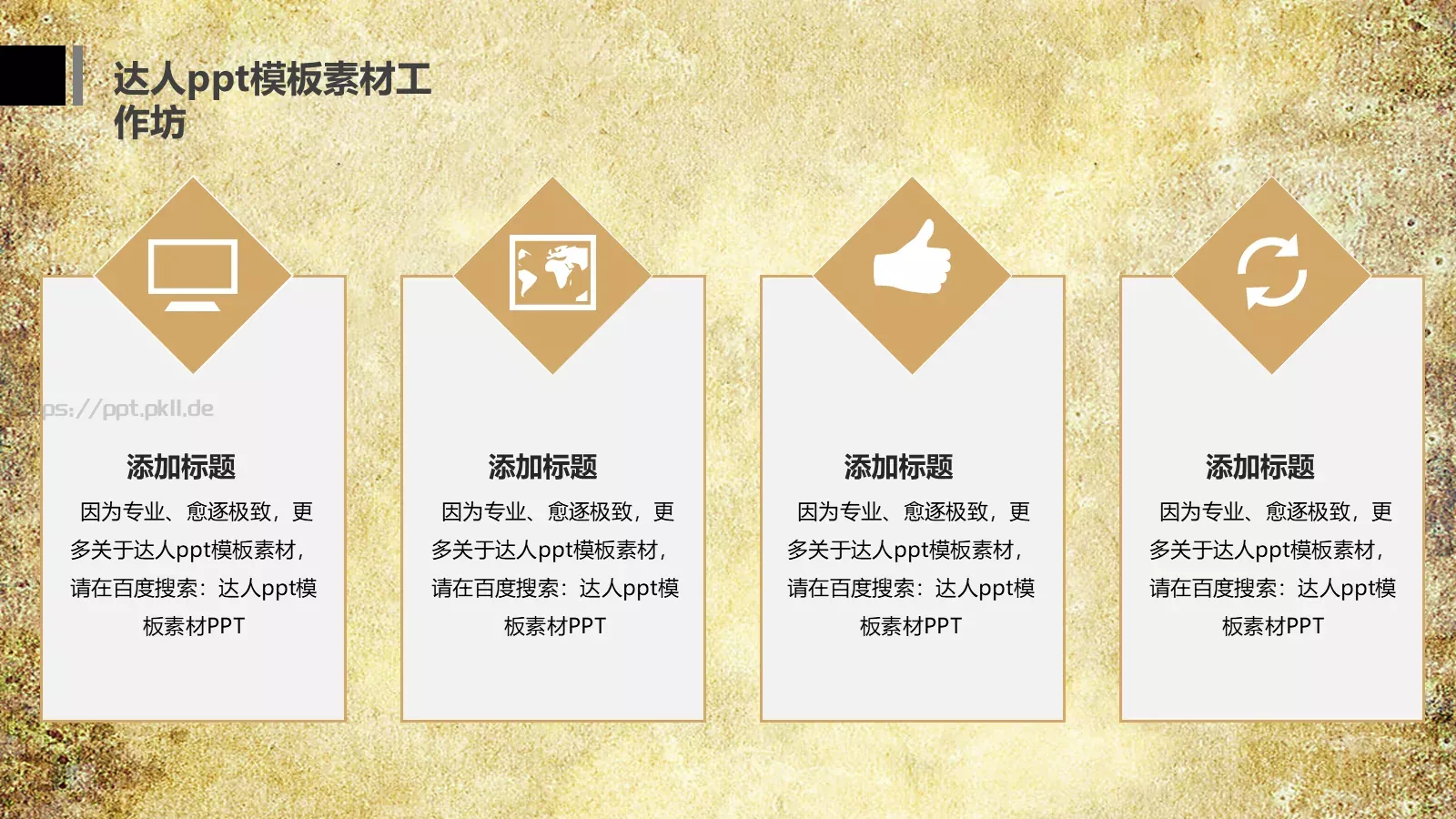 年终总结PPT模板 第 8 页预览图