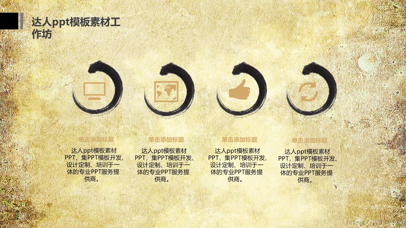 年终总结PPT模板 第 10 页预览图