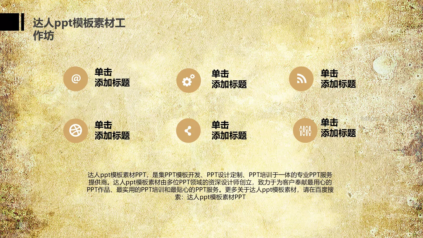年终总结PPT模板 第 11 页预览图