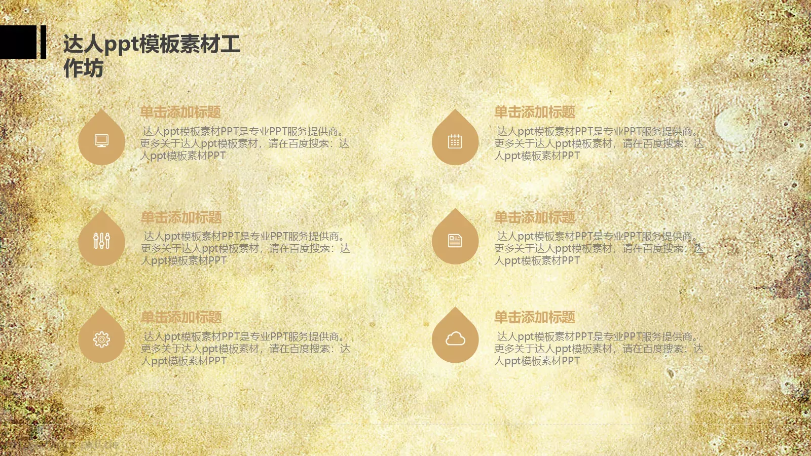 年终总结PPT模板 第 12 页预览图