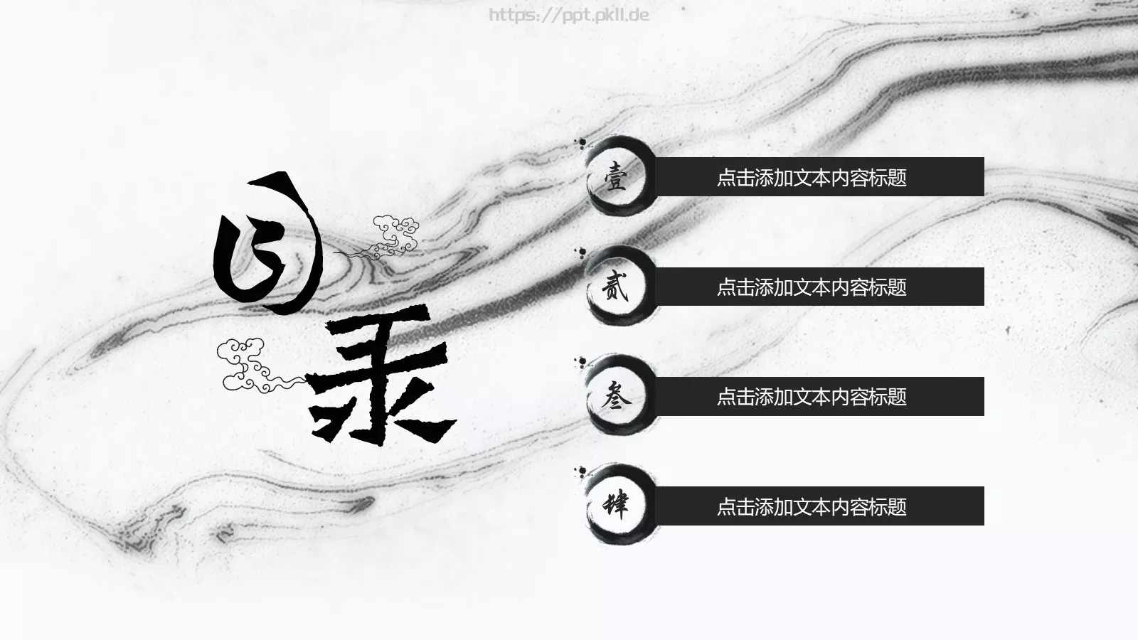 中国风商务汇报PPT模板 第 3 页缩略图