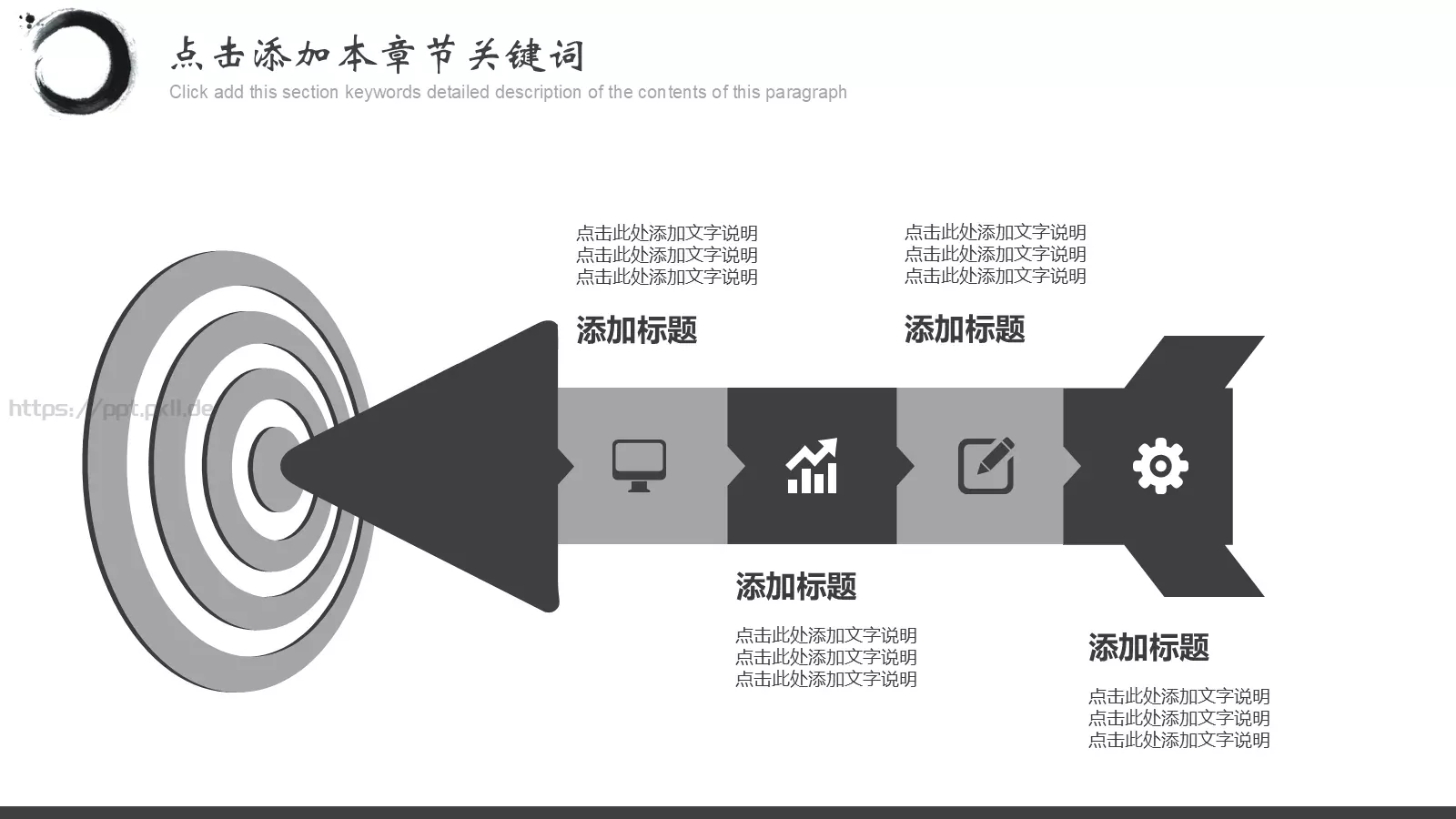 中国风商务汇报PPT模板 第 6 页预览图