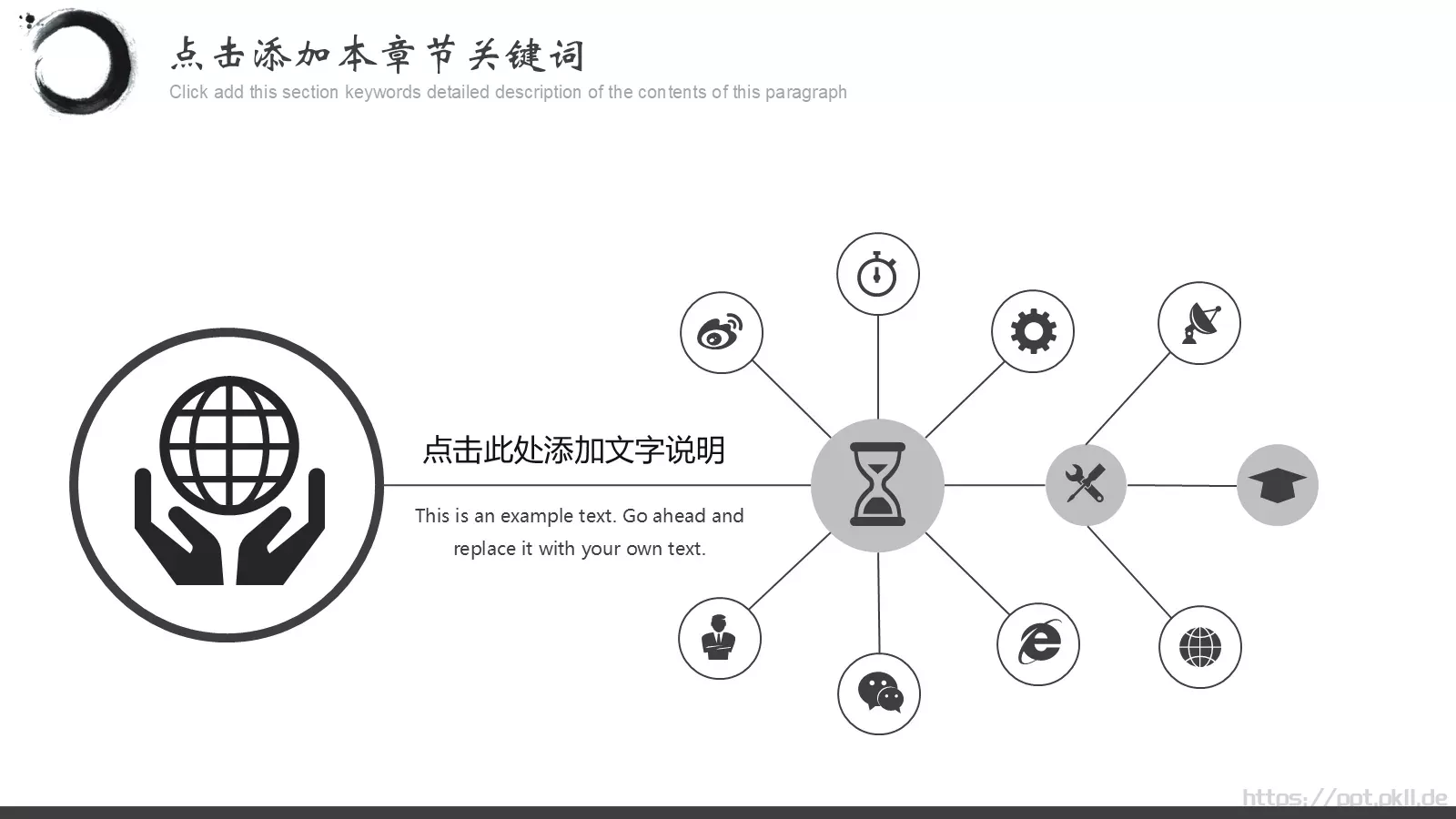 中国风商务汇报PPT模板 第 4 页缩略图
