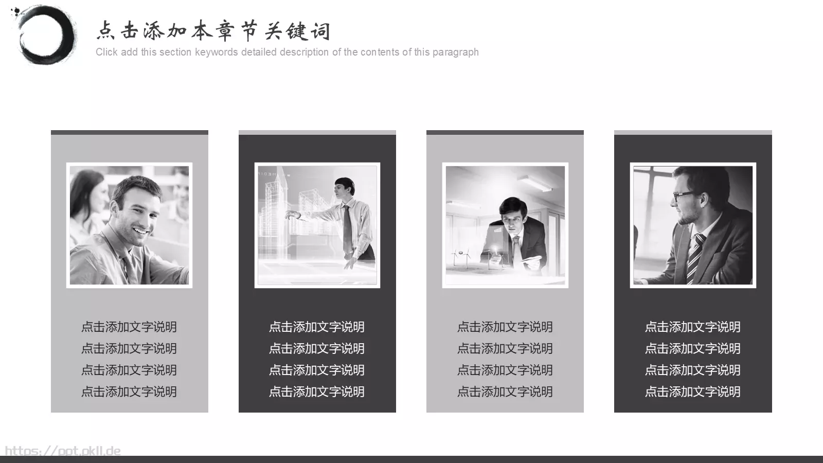 中国风商务汇报PPT模板 第 5 页预览图