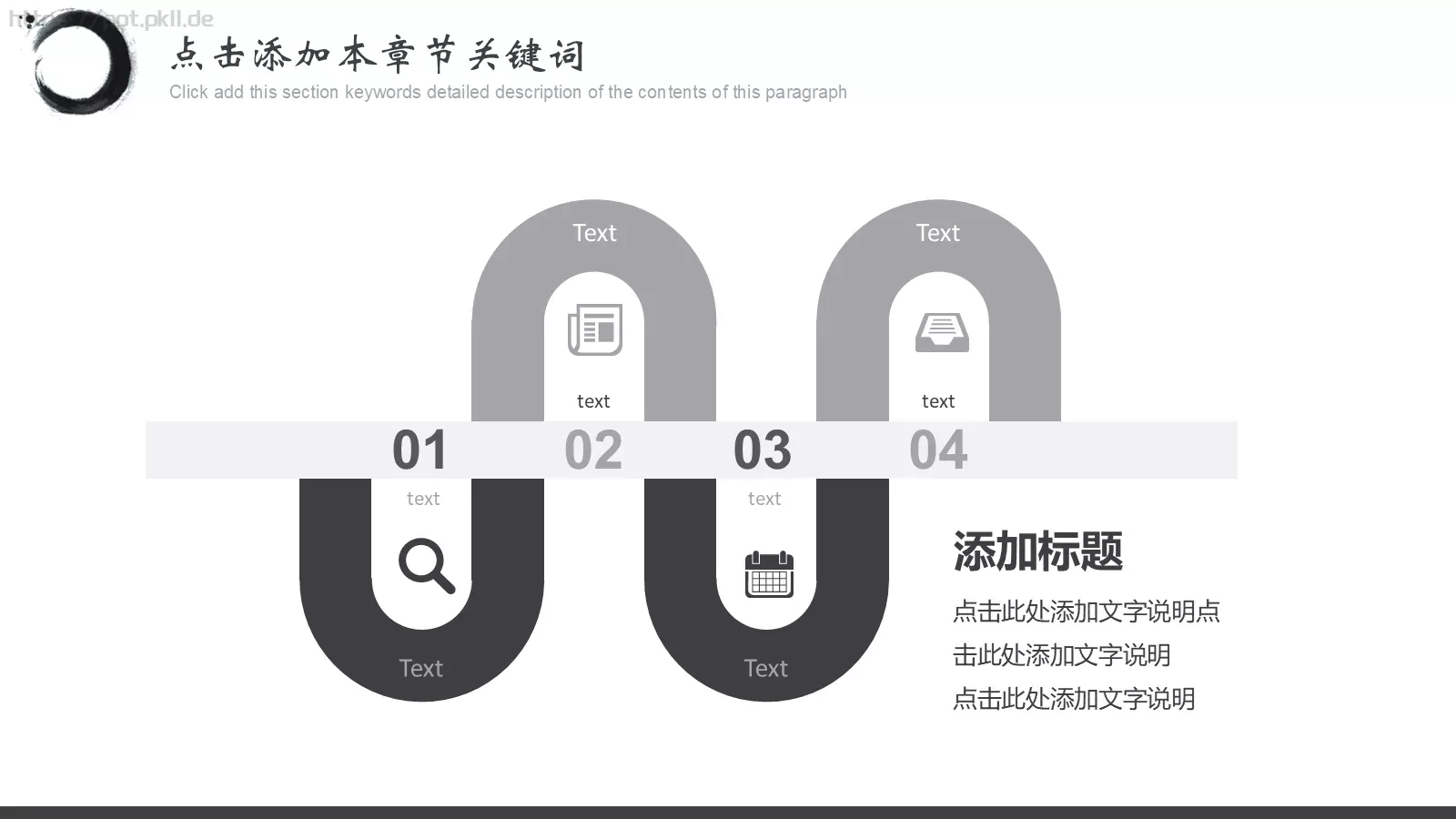 中国风商务汇报PPT模板 第 18 页预览图