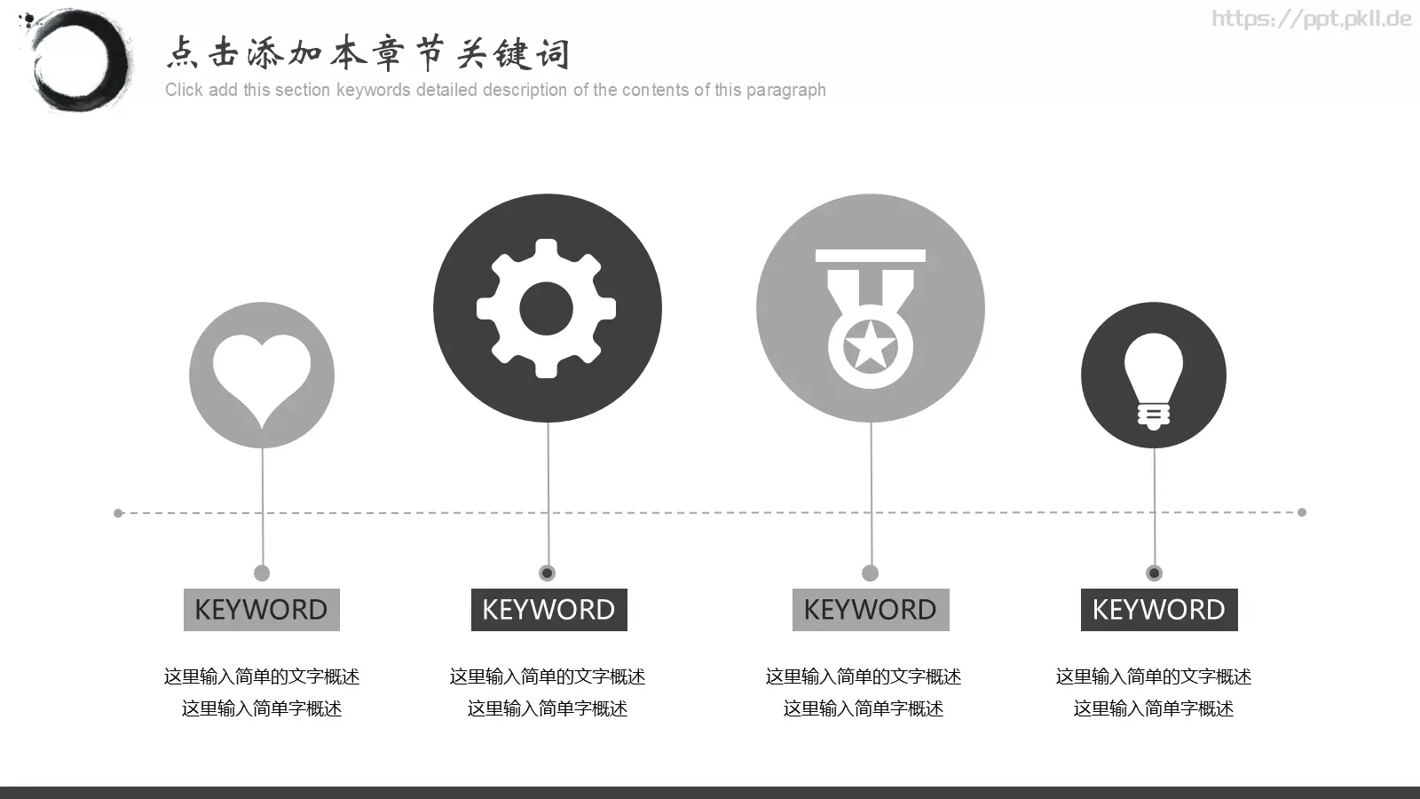 中国风商务汇报PPT模板 第 20 页预览图