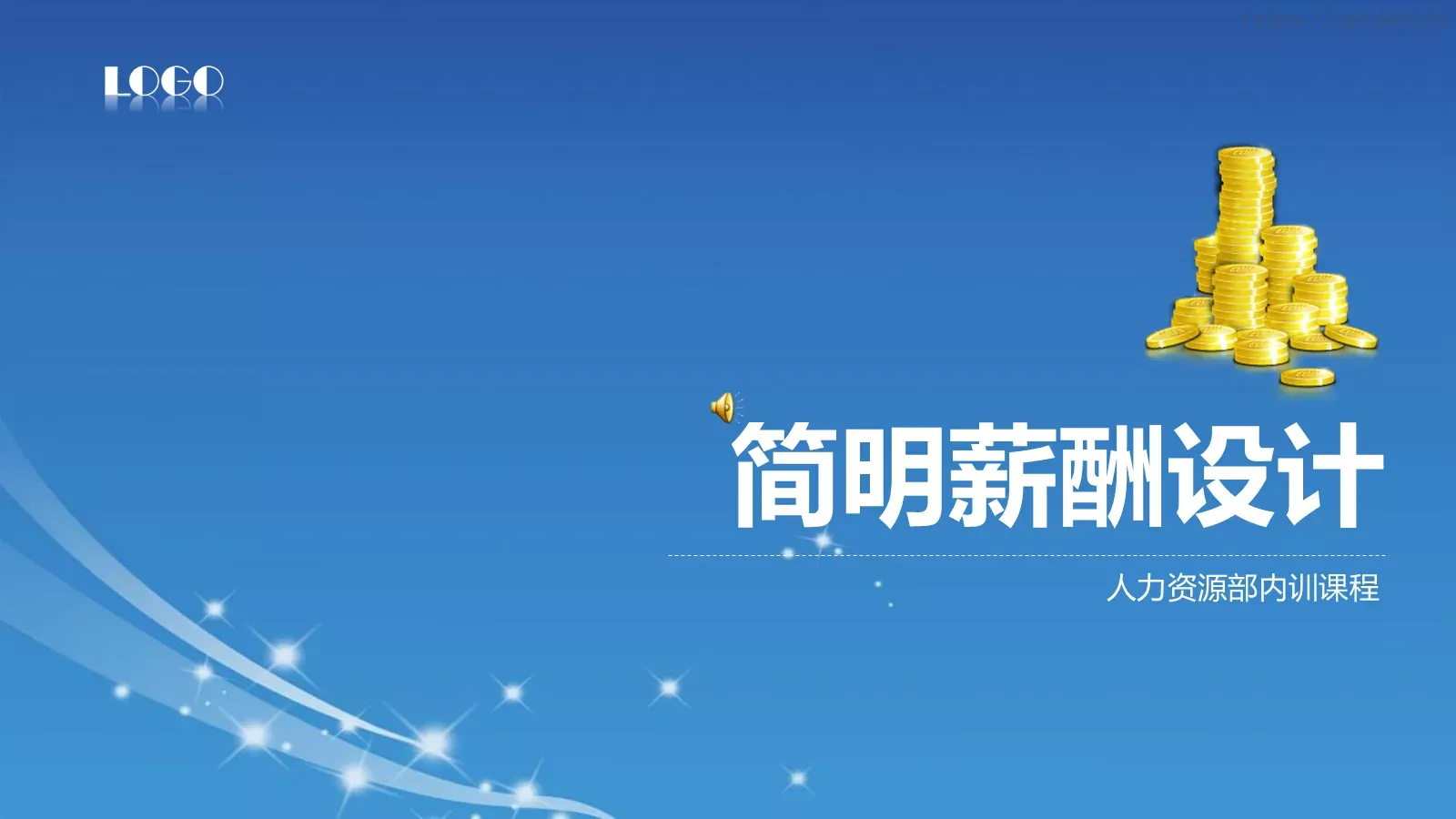 企业宣传通用PPT模板 第 1 页缩略图