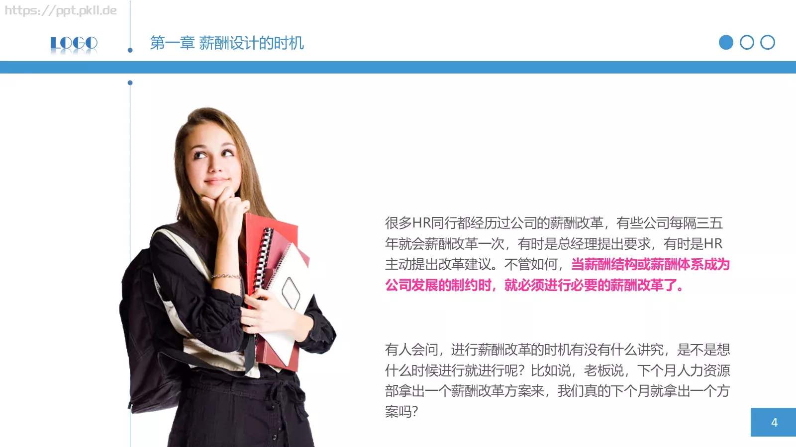 企业宣传通用PPT模板 第 4 页缩略图