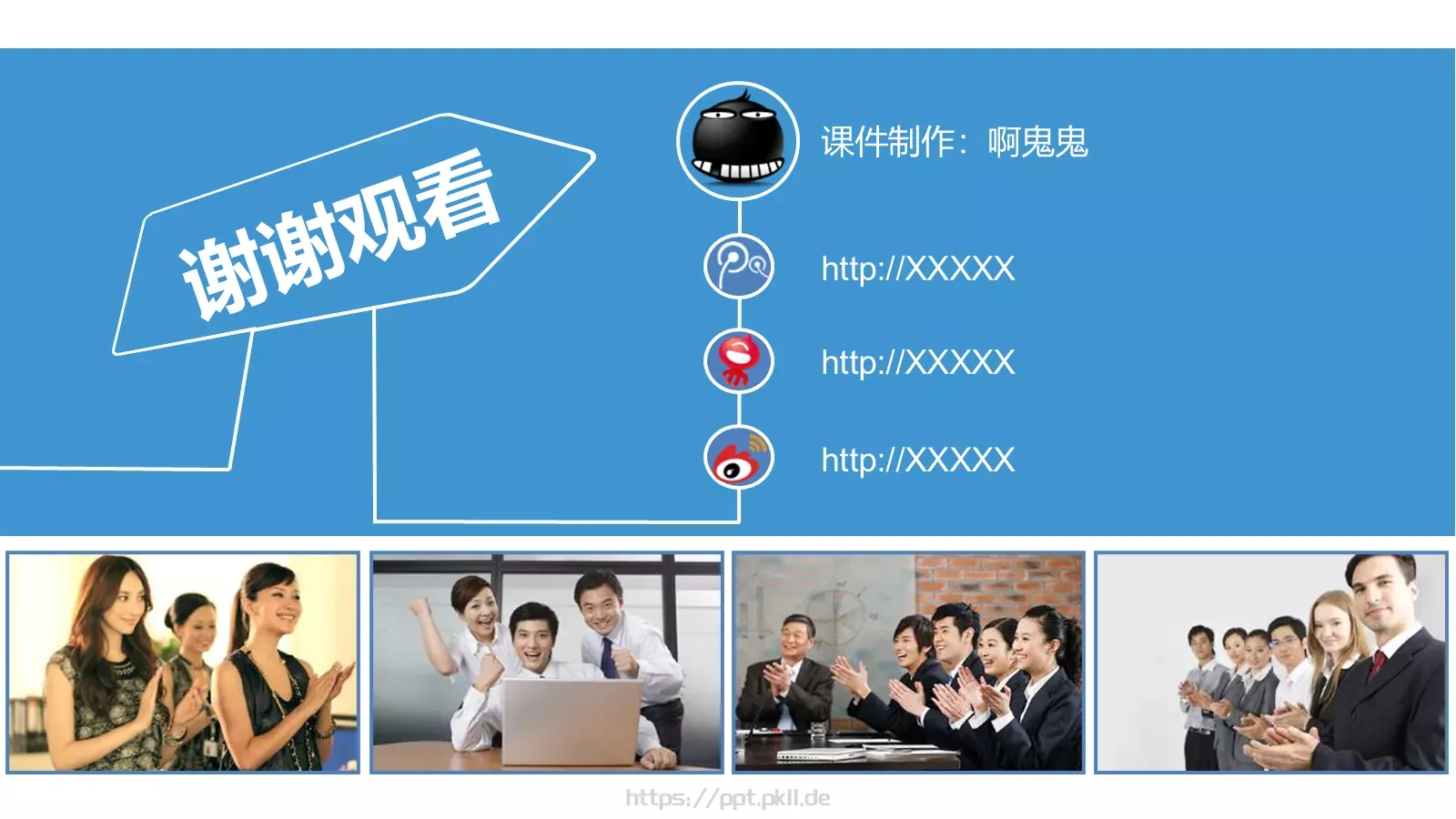 企业宣传通用PPT模板 第 40 页预览图