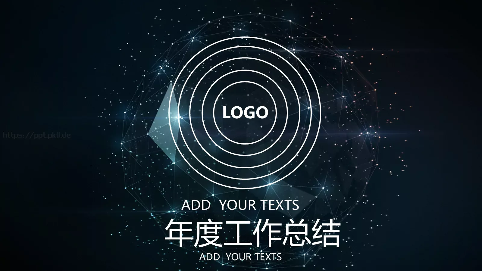 年度工作总结PPT模板 封面图