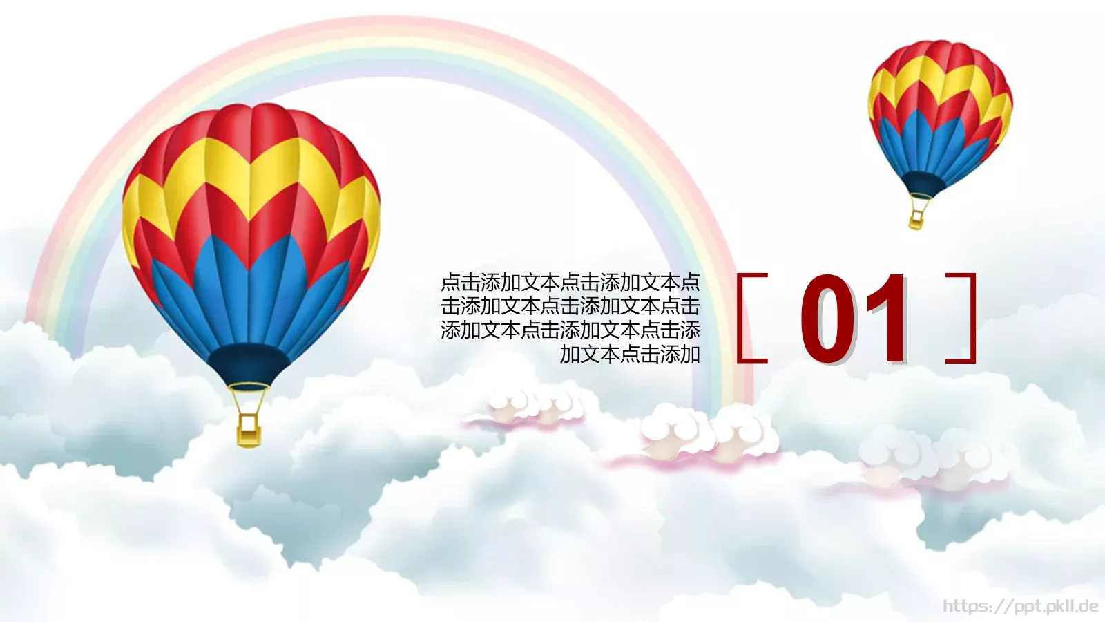 年终总结PPT模板 第 4 页缩略图