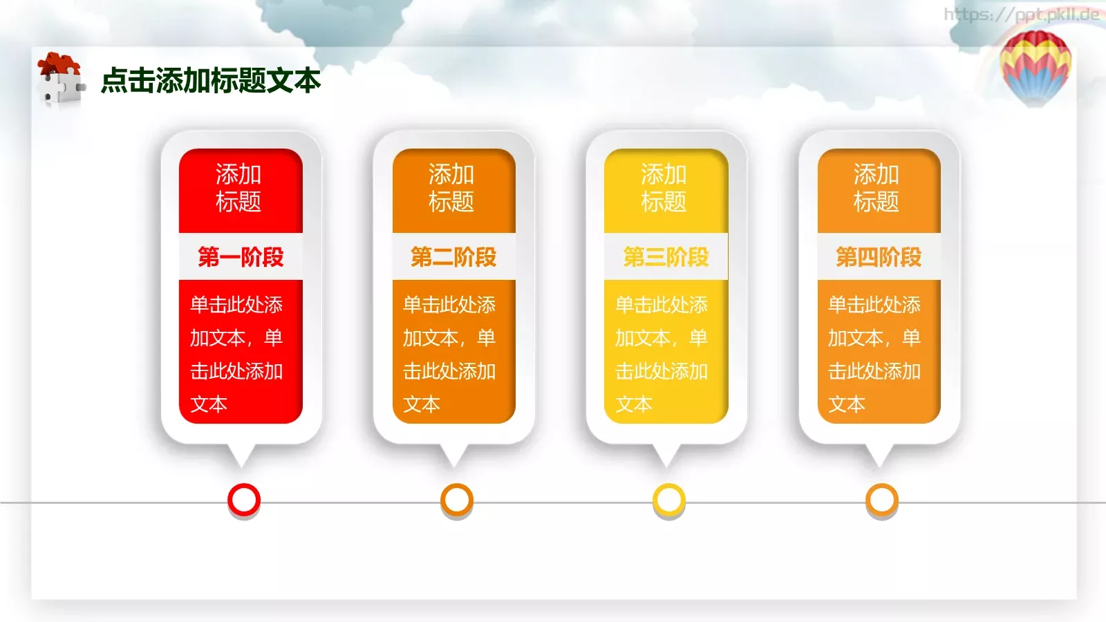 年终总结PPT模板 第 3 页缩略图