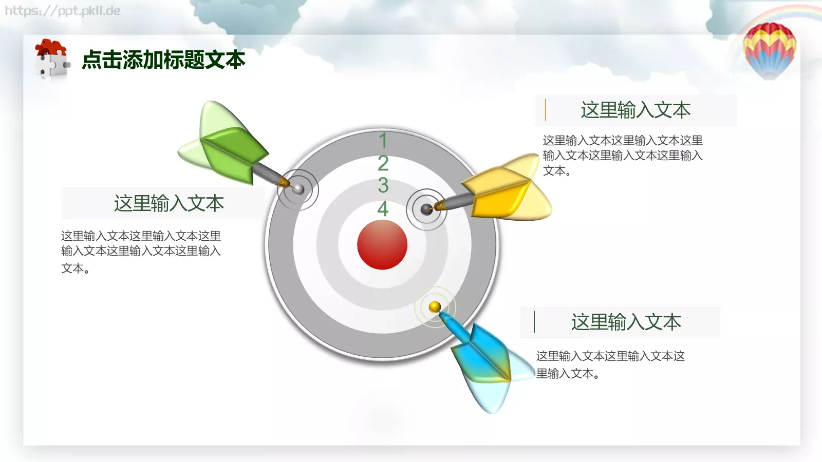 年终总结PPT模板 第 6 页预览图