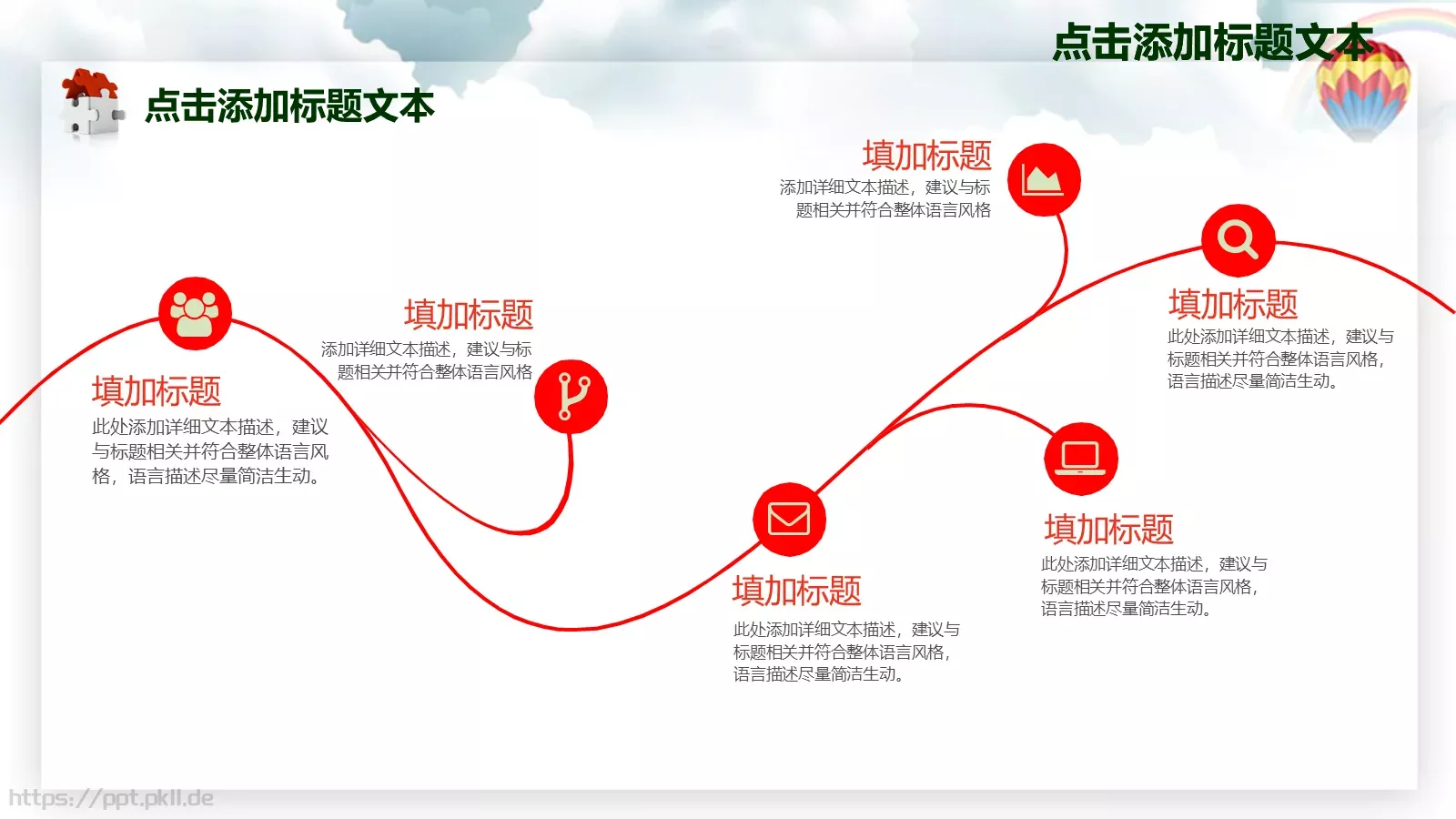 年终总结PPT模板 第 7 页预览图