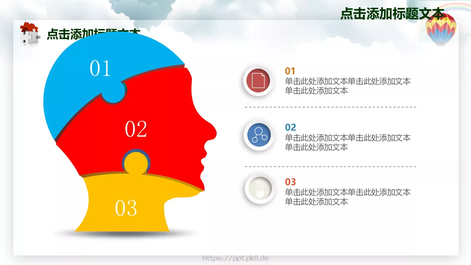 年终总结PPT模板 第 10 页预览图