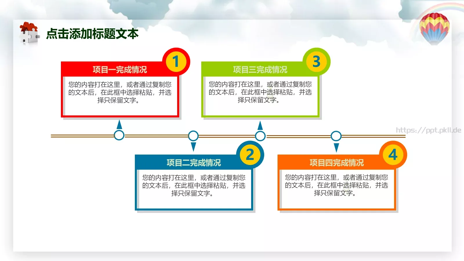 年终总结PPT模板 第 9 页预览图