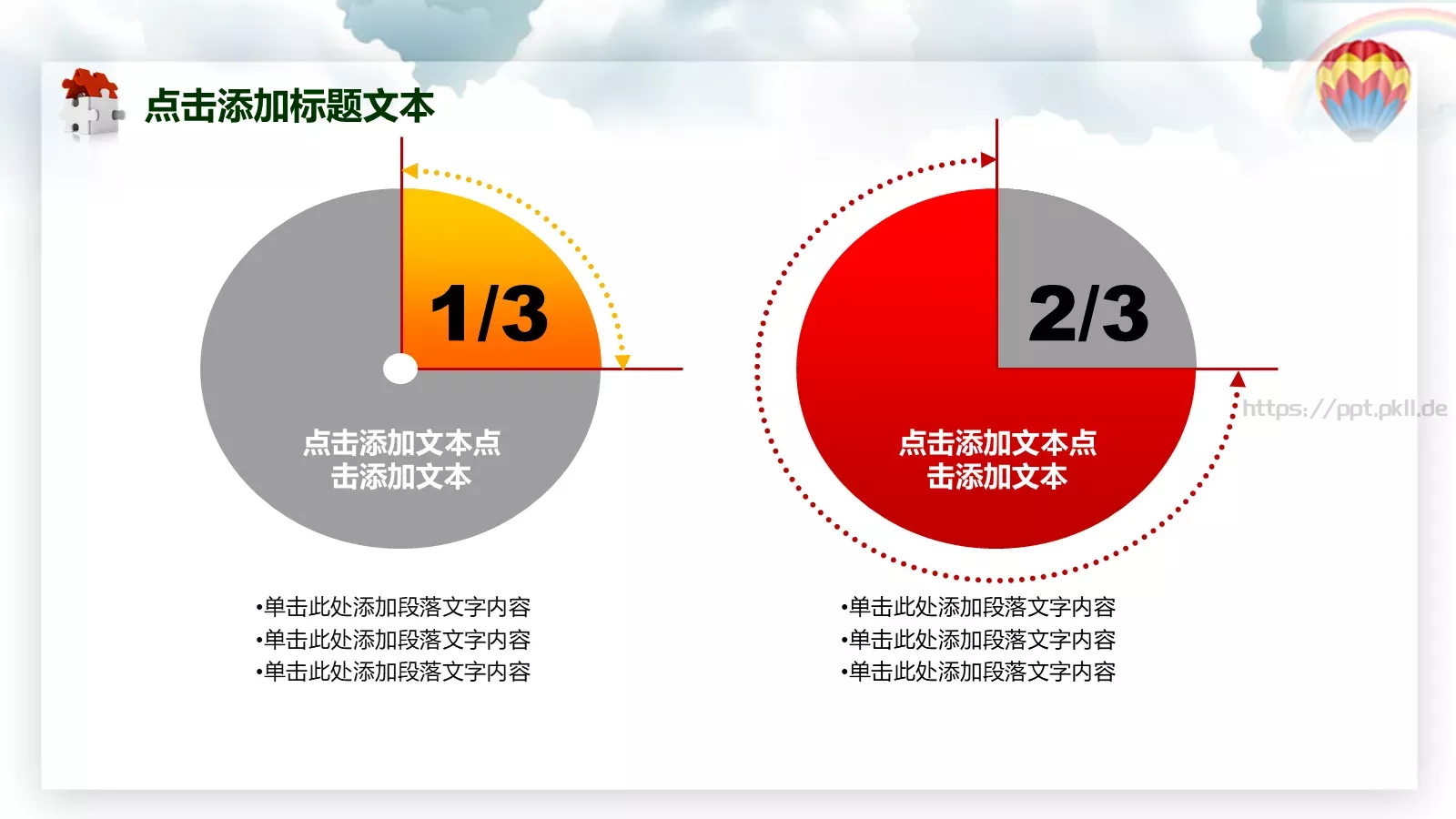 年终总结PPT模板 第 8 页预览图