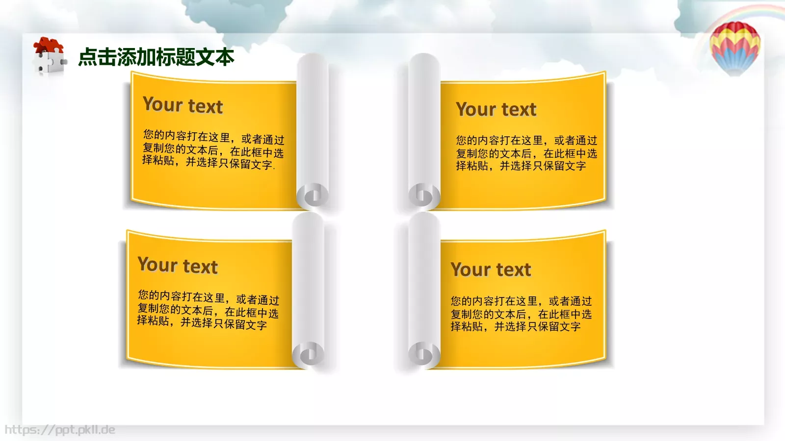 年终总结PPT模板 第 11 页预览图