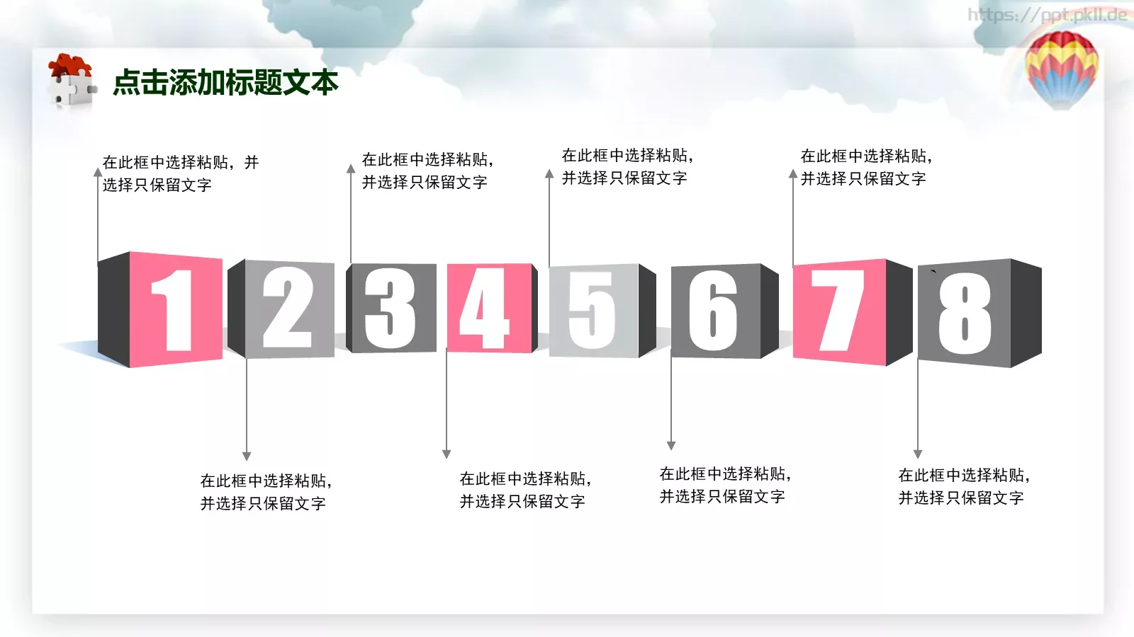 年终总结PPT模板 第 12 页预览图