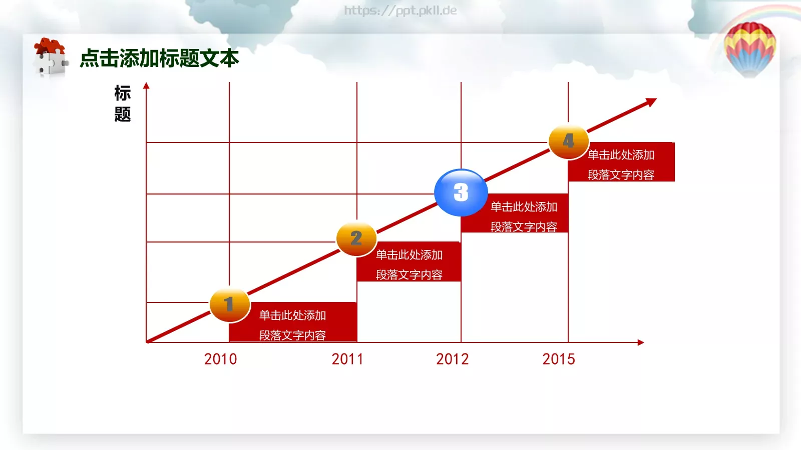 年终总结PPT模板 第 15 页预览图