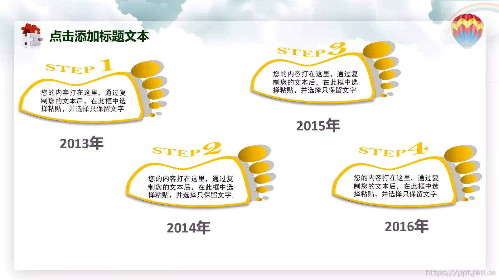 年终总结PPT模板 第 14 页预览图