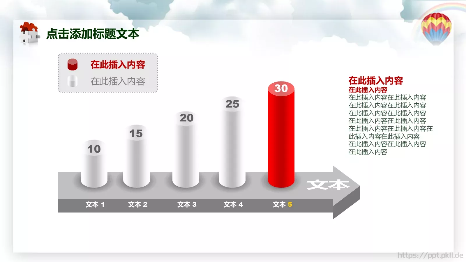 年终总结PPT模板 第 16 页预览图