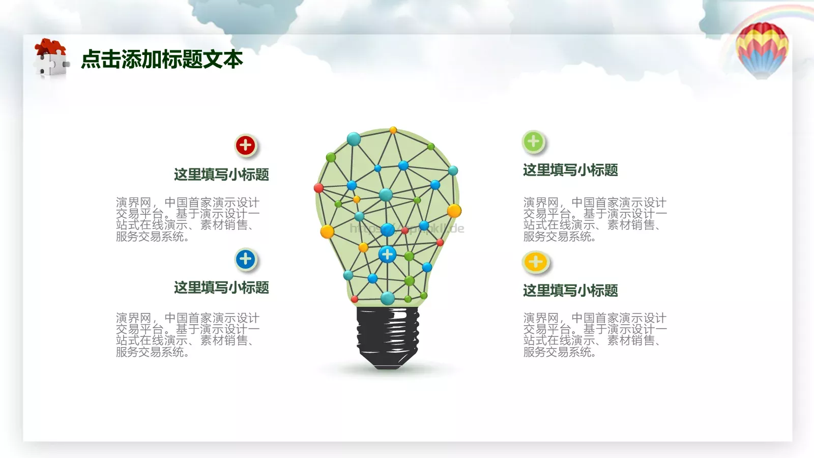 年终总结PPT模板 第 17 页预览图