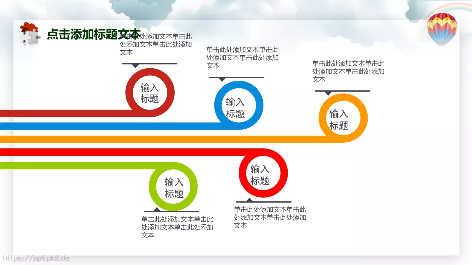 年终总结PPT模板 第 18 页预览图