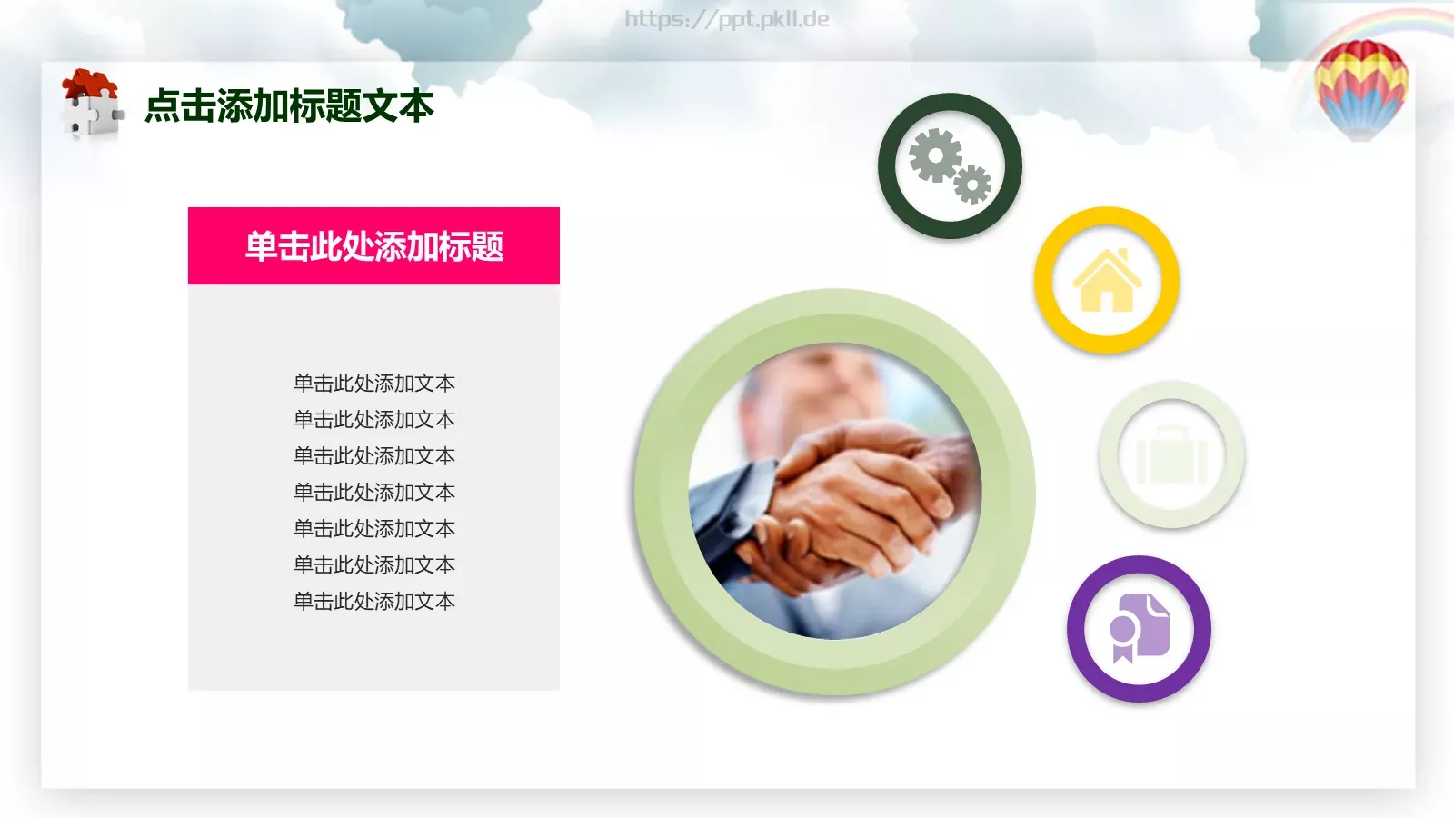 年终总结PPT模板 第 19 页预览图