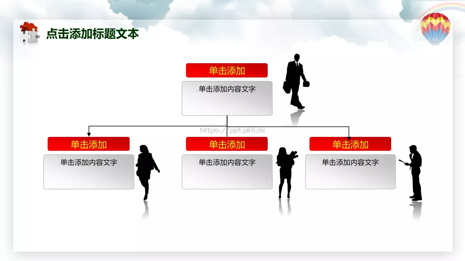 年终总结PPT模板 第 23 页预览图
