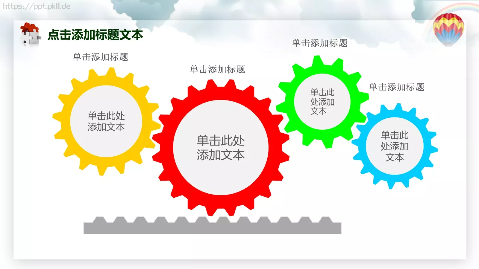 年终总结PPT模板 第 24 页预览图