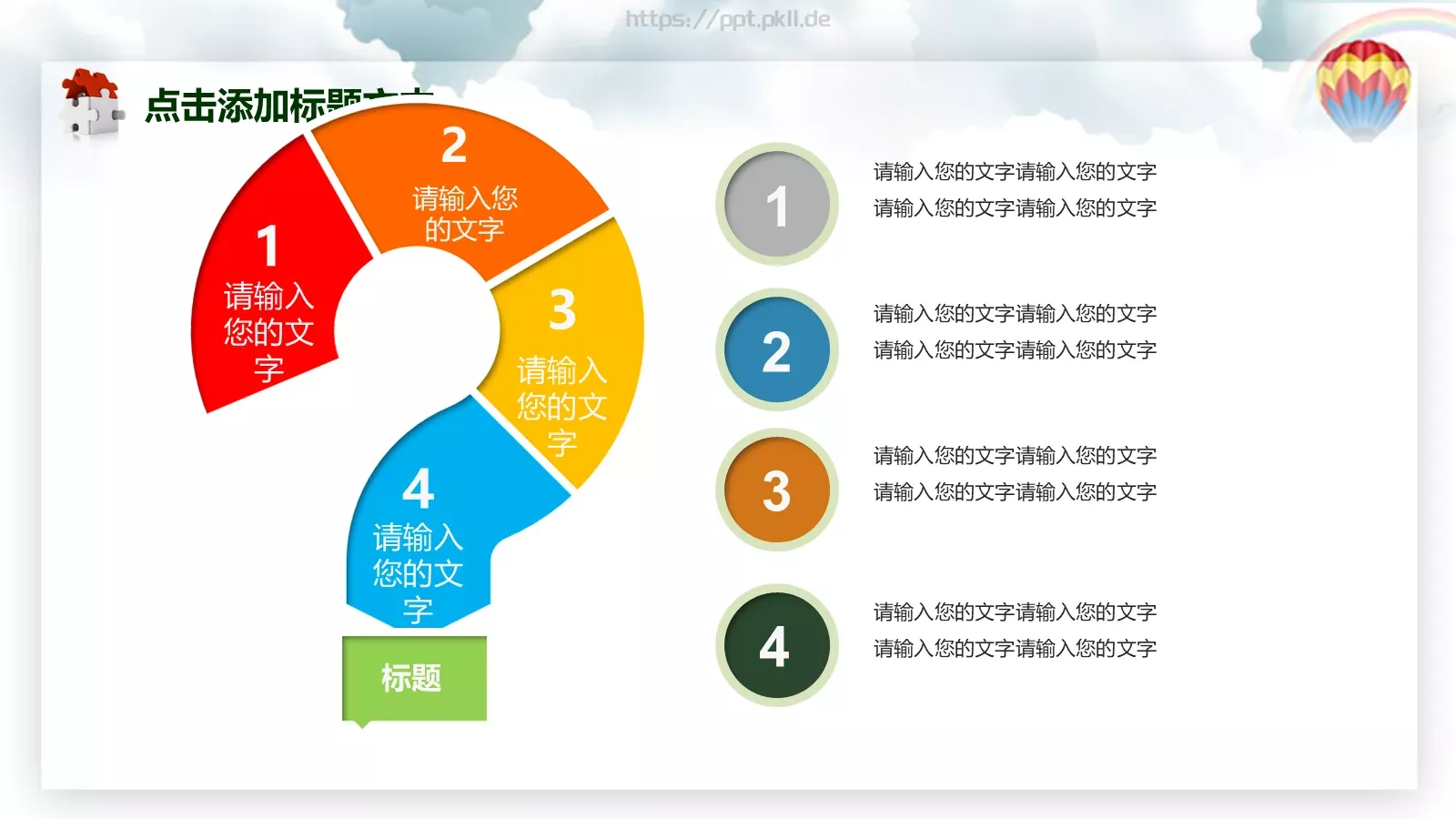 年终总结PPT模板 第 22 页预览图