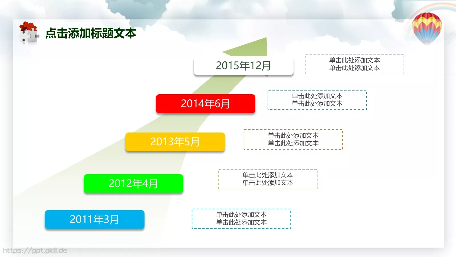 年终总结PPT模板 第 25 页预览图