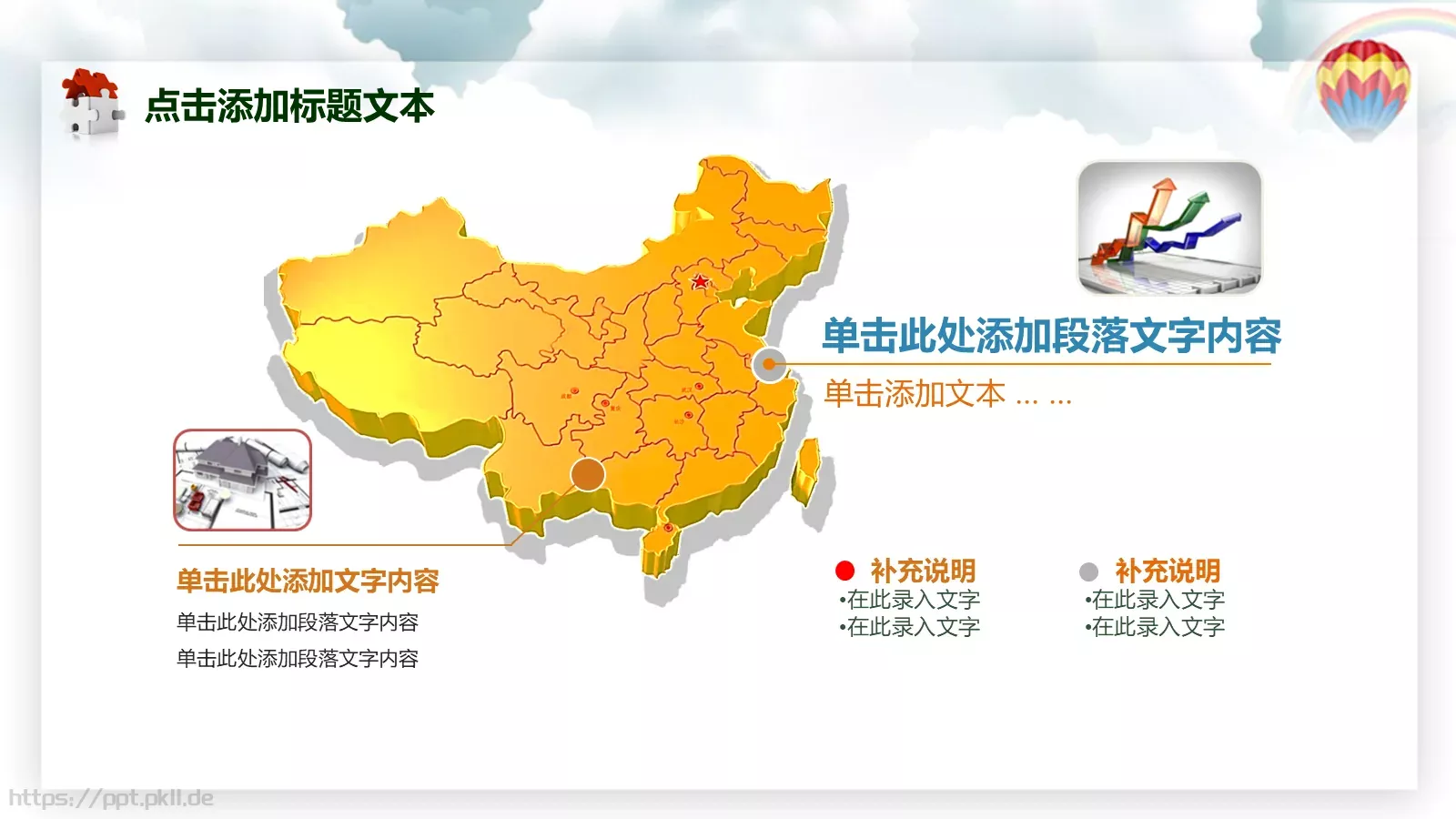年终总结PPT模板 第 26 页预览图