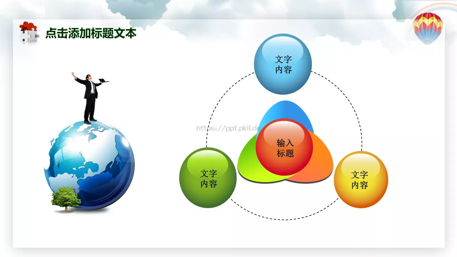 年终总结PPT模板 第 28 页预览图