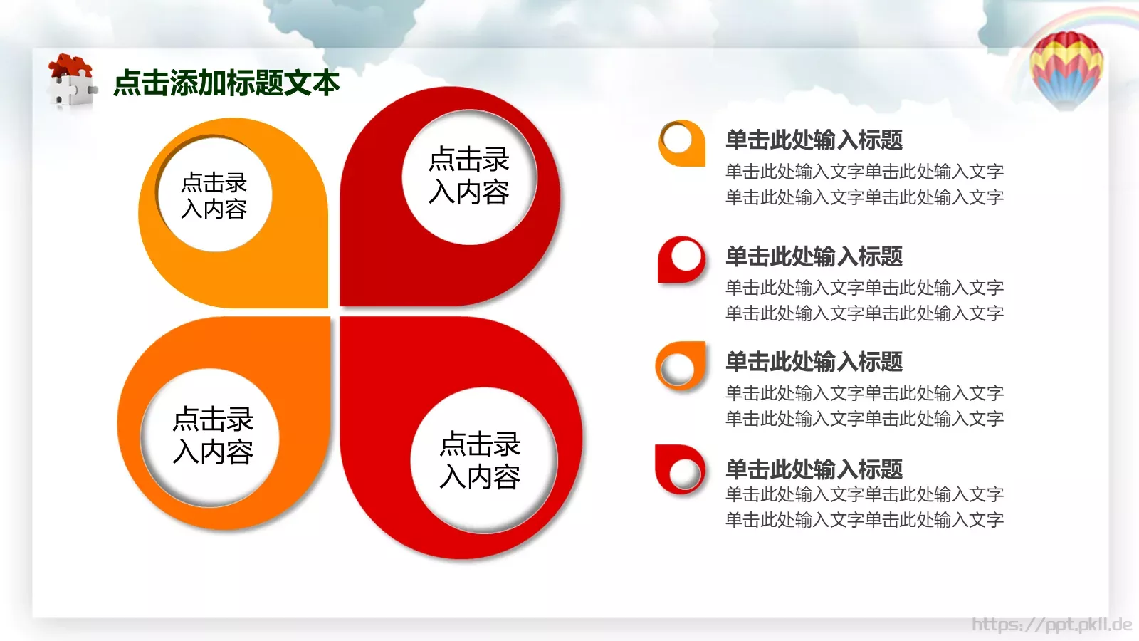 年终总结PPT模板 第 27 页预览图