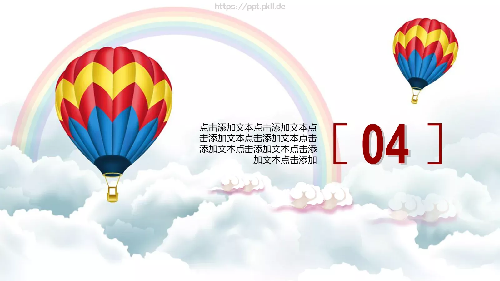 年终总结PPT模板 第 29 页预览图