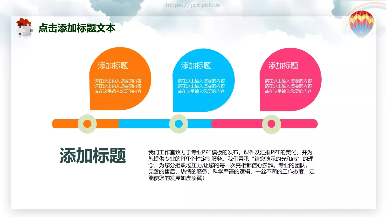 年终总结PPT模板 第 30 页预览图