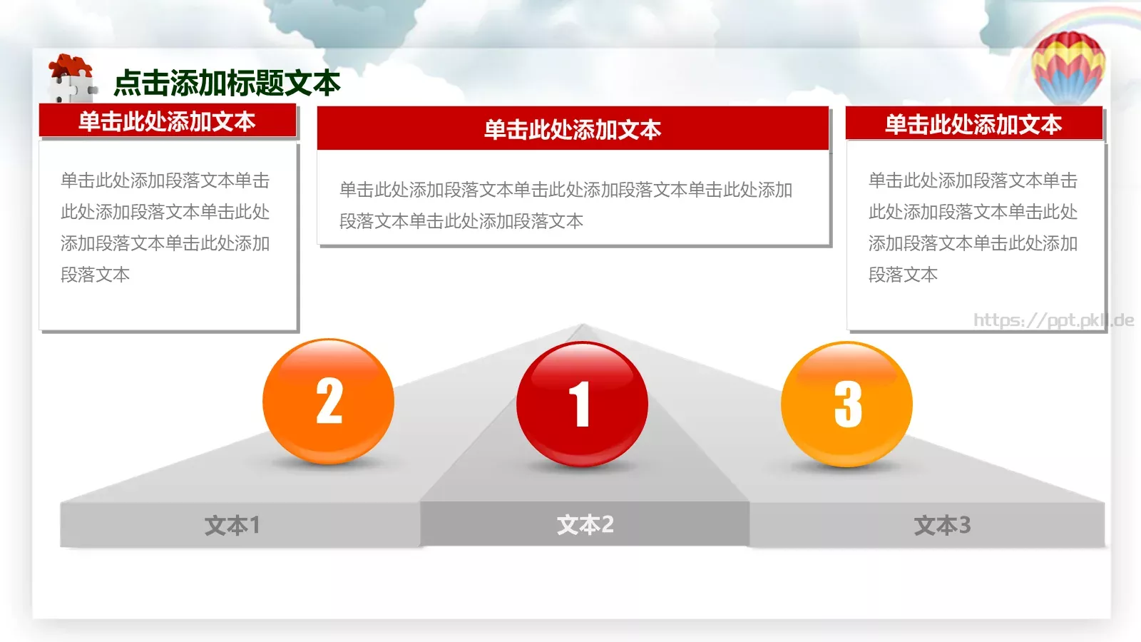 年终总结PPT模板 第 31 页预览图