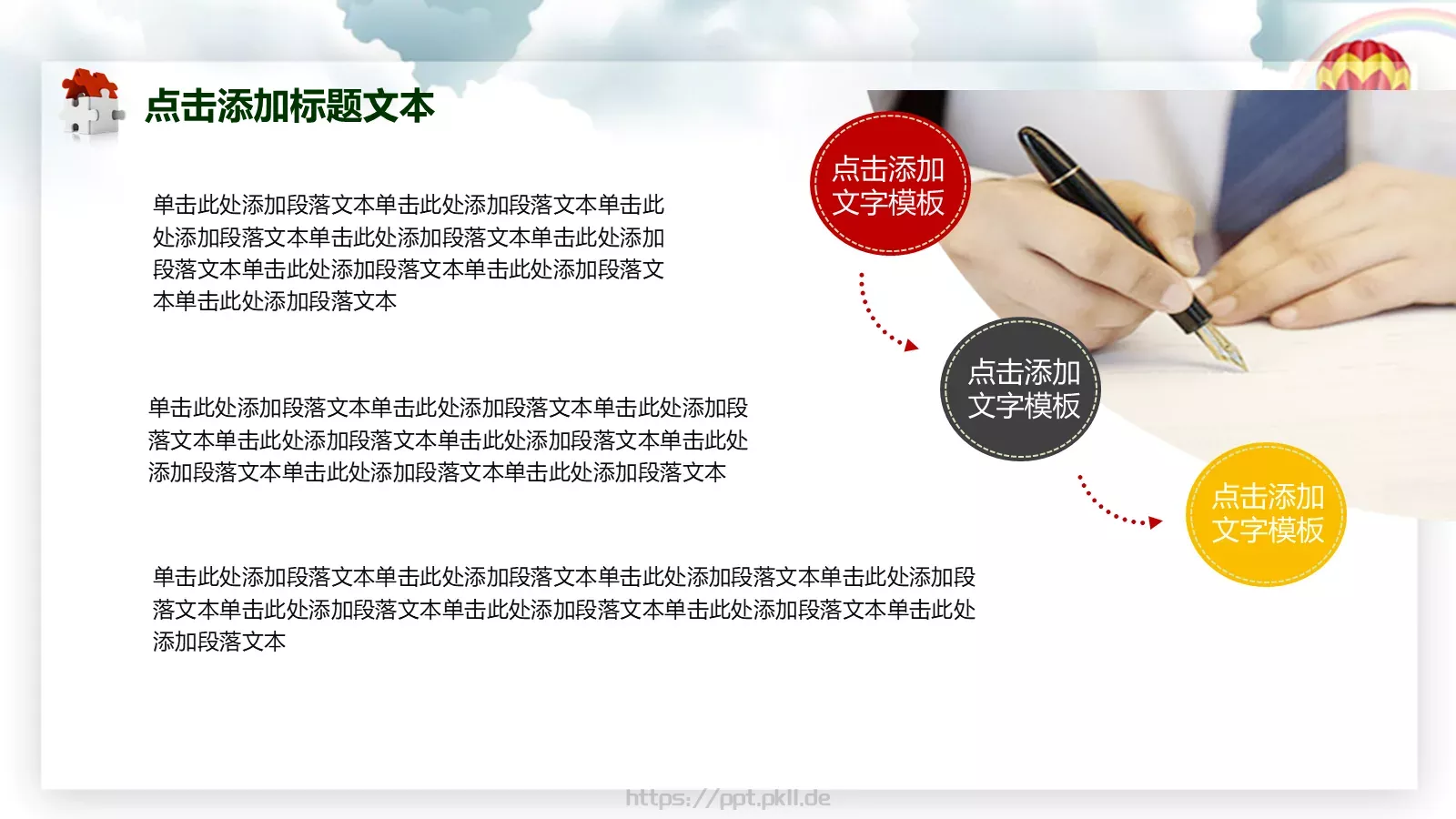年终总结PPT模板 第 34 页预览图