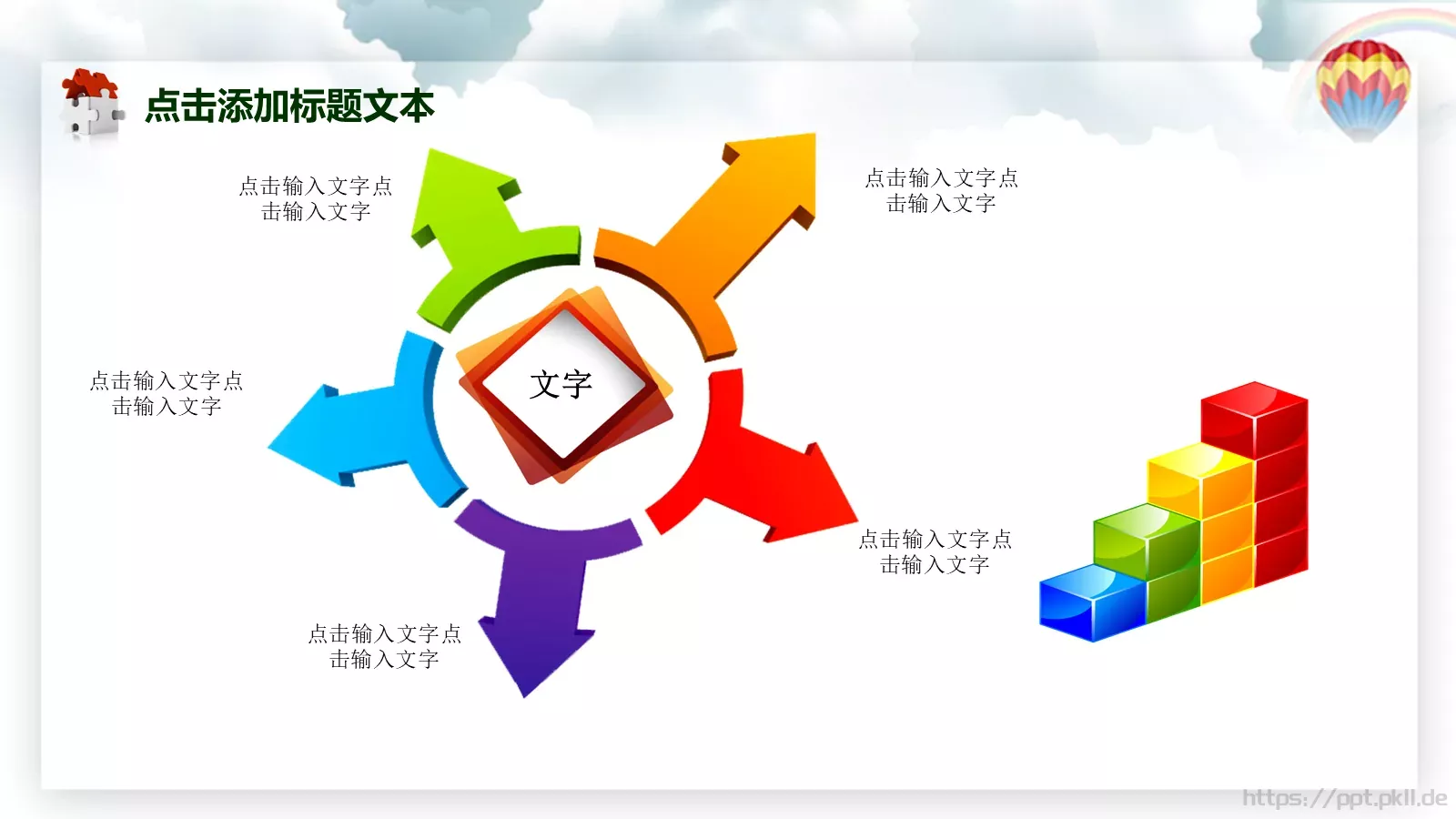 年终总结PPT模板 第 32 页预览图