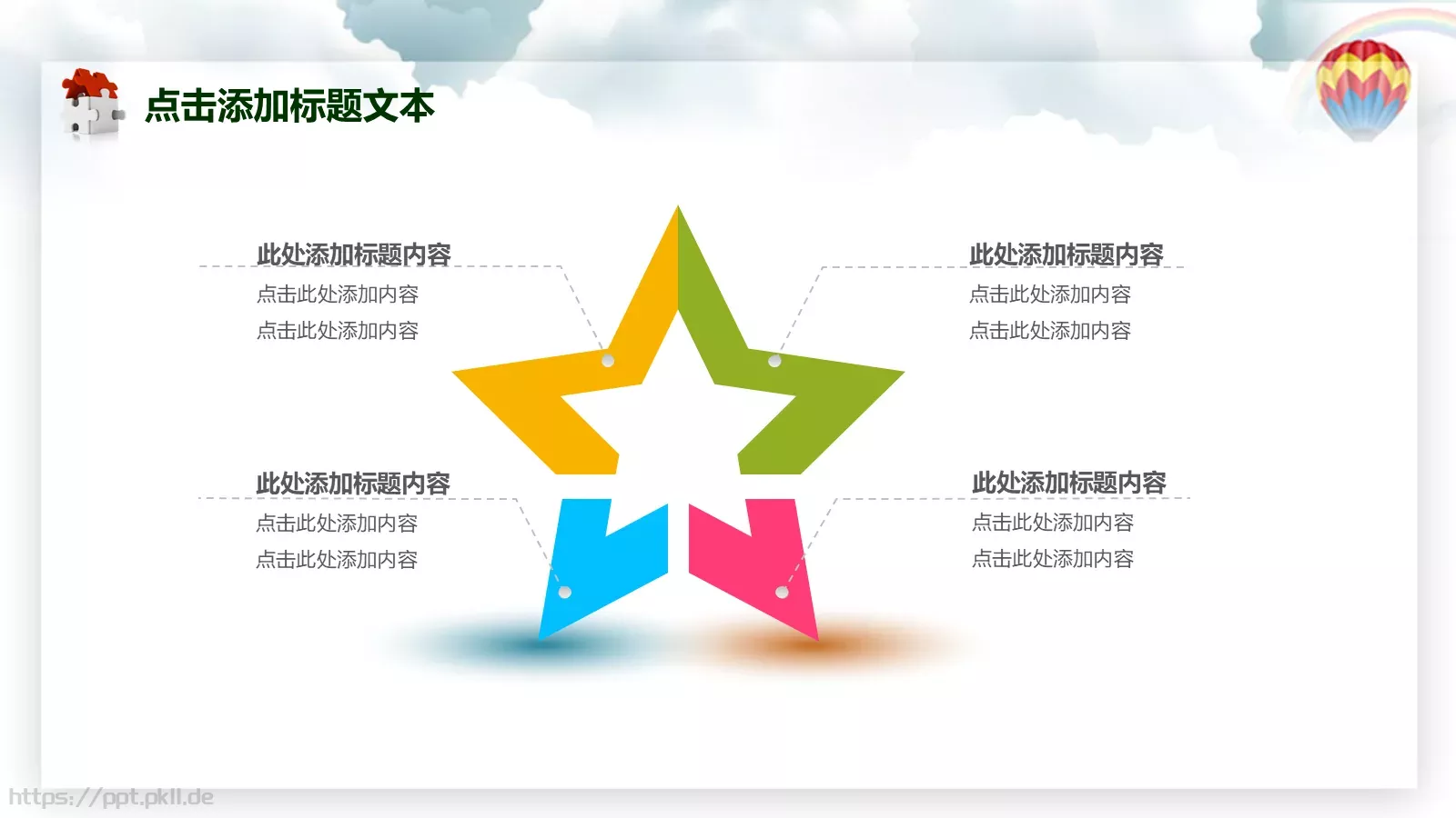 年终总结PPT模板 第 35 页预览图