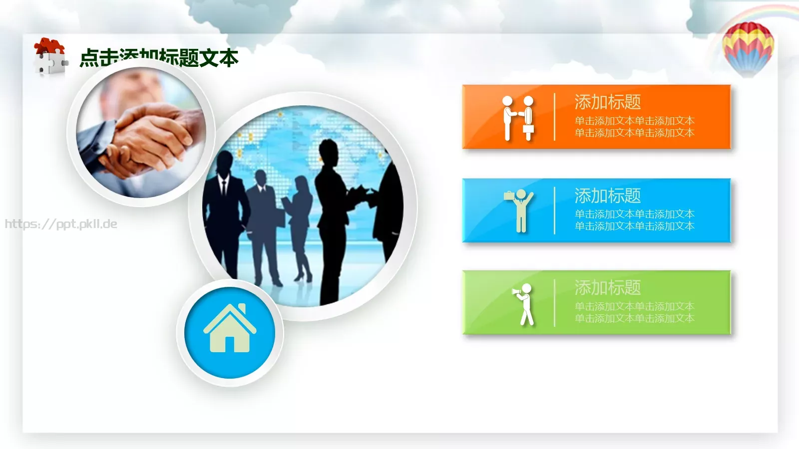 年终总结PPT模板 第 38 页预览图