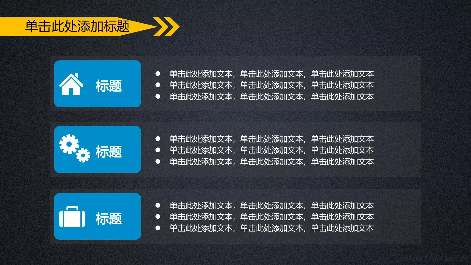 业绩汇报PPT模板 第 13 页预览图