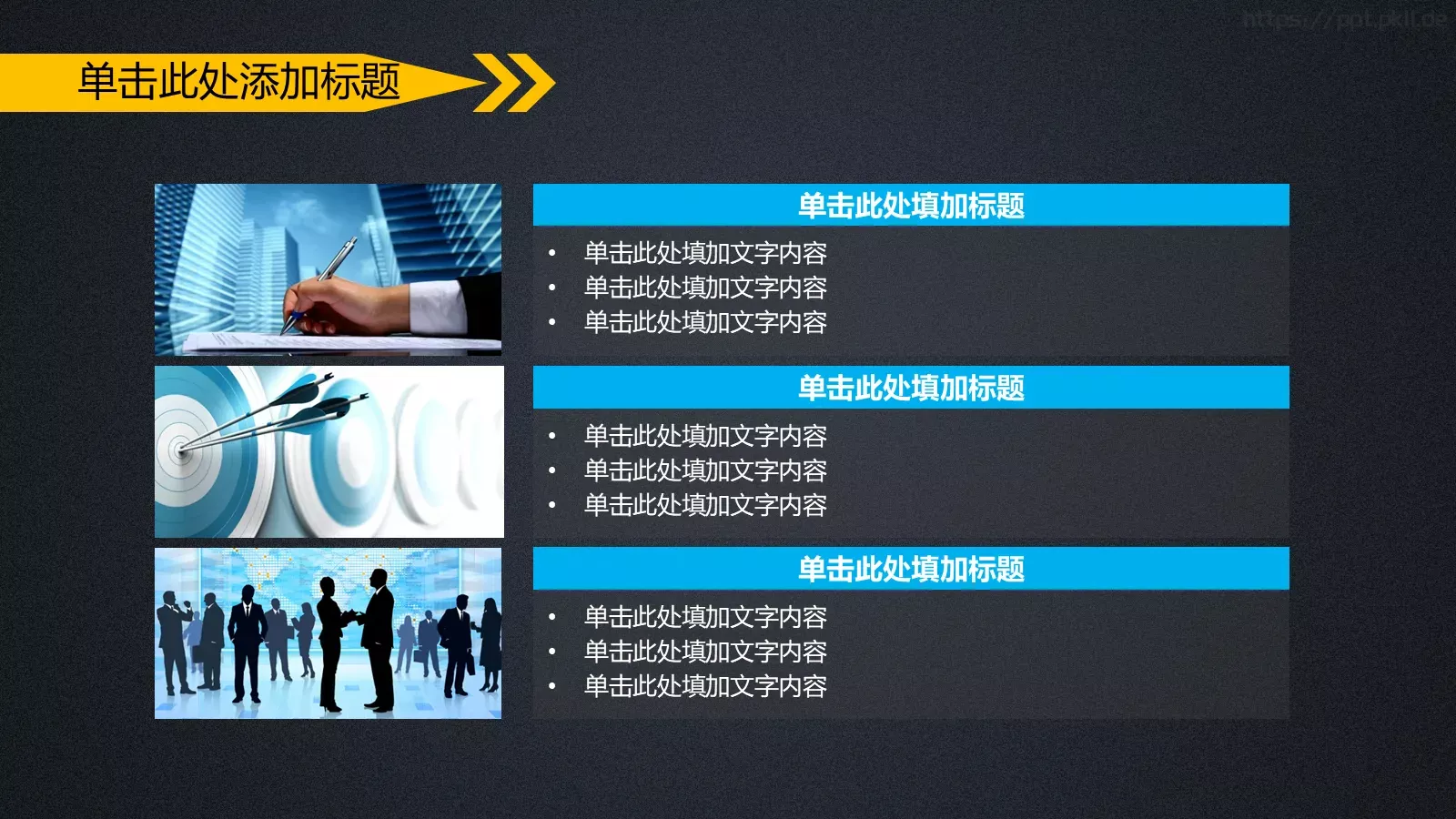 业绩汇报PPT模板 第 16 页预览图