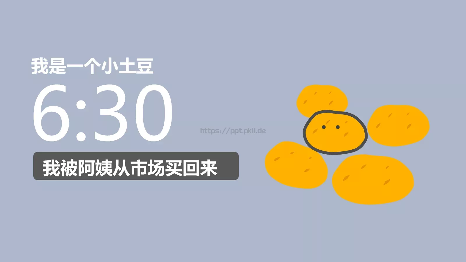 通用扁平化风格模板 第 3 页缩略图